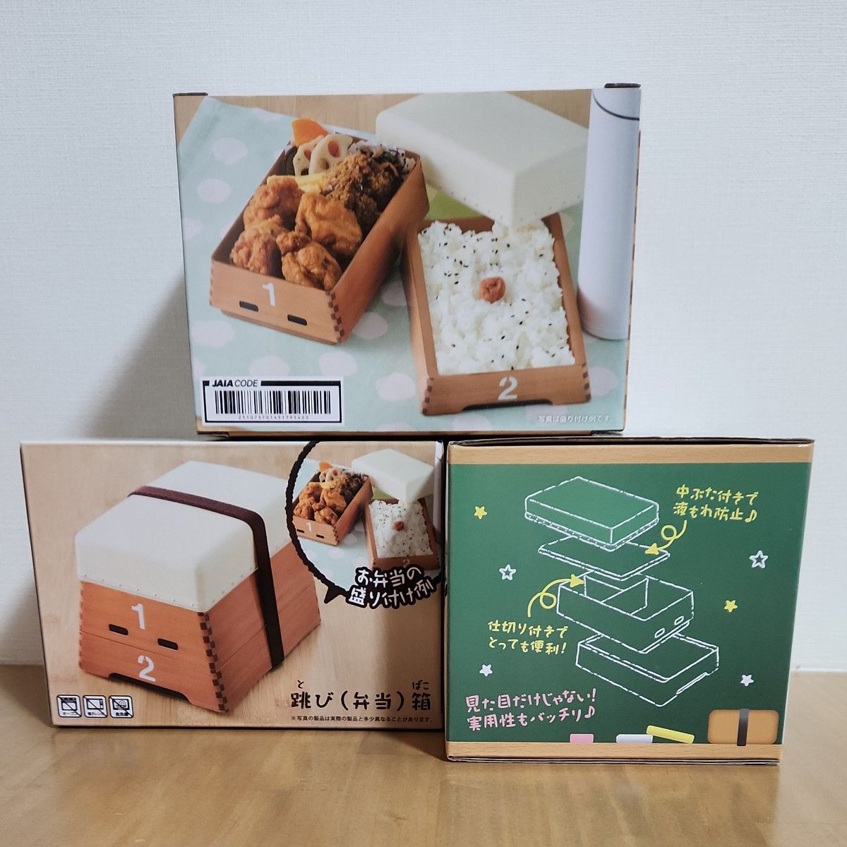 おもしろ雑貨シリーズ 跳び(弁当)箱 跳び箱 弁当箱 3個セット おもしろ雑貨シリーズ 跳び(弁当)箱 跳び箱 弁当箱 3個セット