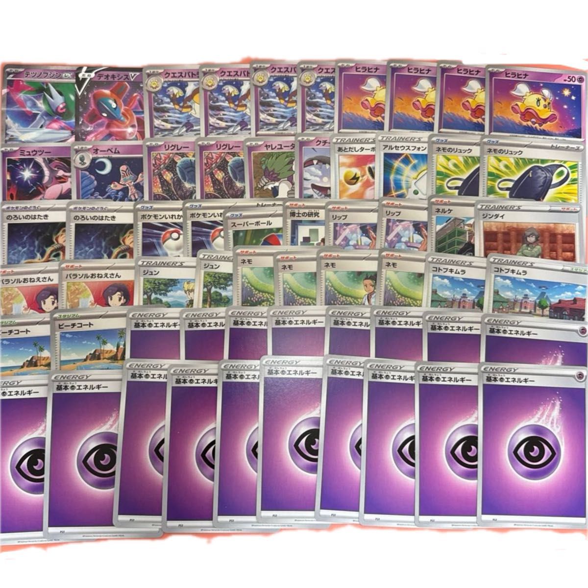 テツノブジンex グレンアルマex 構築済みデッキ デッキ ポケモン テツノブジンex グレンアルマex 構築済みデッキ デッキ ポケモン