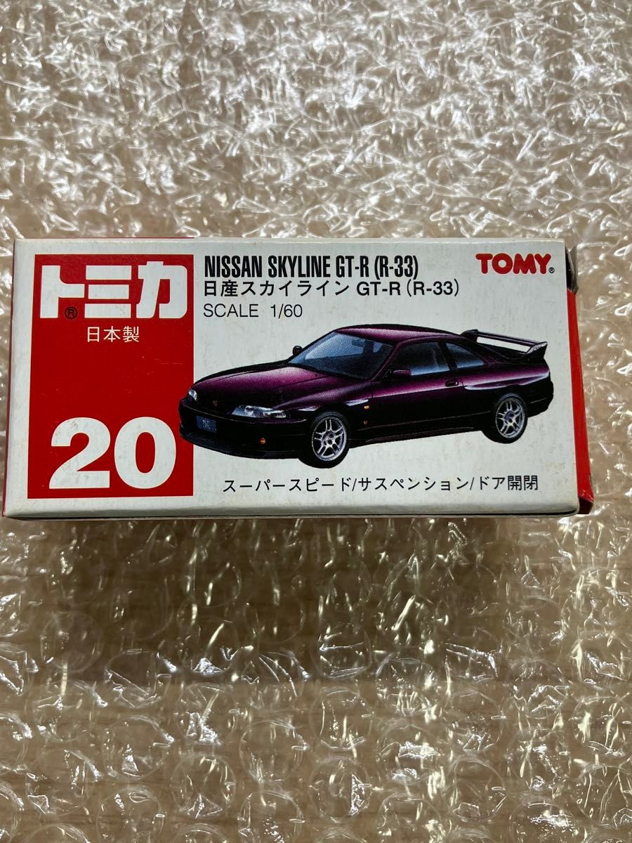 トミカ 日本製 No 20 日産 スカイライン GT-R R33|Yahoo!フリマ トミカ 日本製 No 20 日産 スカイライン GT-R R33|Yahoo!フリマ
