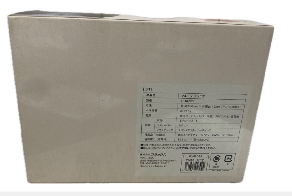 新品】水素水生成器 マルーンジュニア FLJR028 ピーチ 水素生成