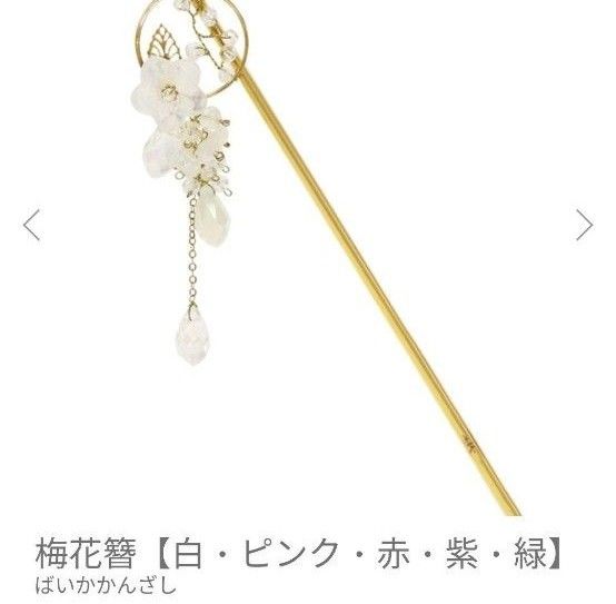 かんざし屋wargo 簪 かんざし袋 2点セット|Yahoo!フリマ(旧 かんざし屋wargo 簪 かんざし袋 2点セット|Yahoo!フリマ(旧