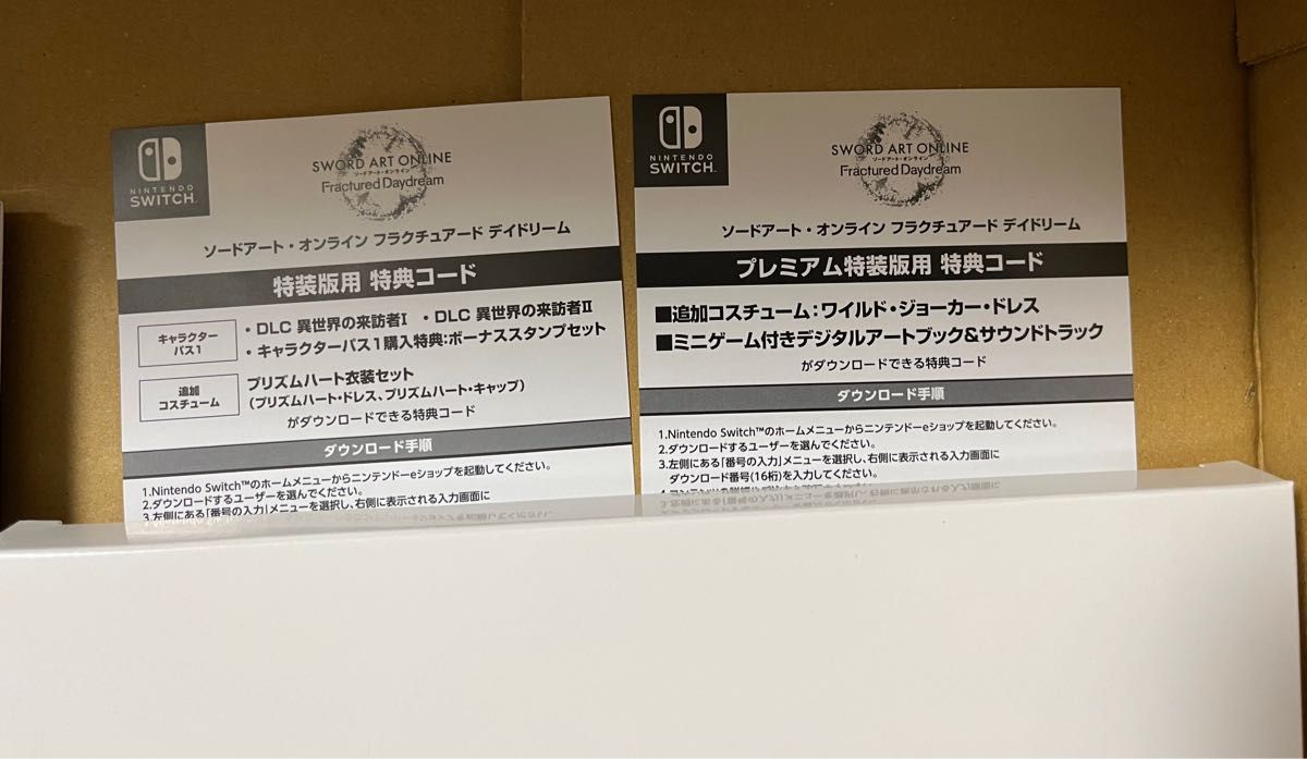 ソードアート・オンライン フラクチュアード デイドリーム ソードアート・オンライン フラクチュアード デイドリーム