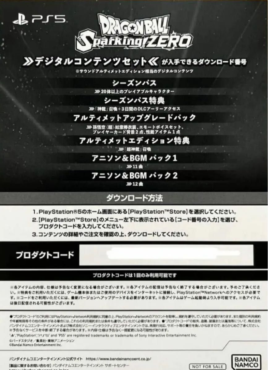 新品】PS5 ドラゴンボール Sparking ZERO スパーキングゼロ 未 新品】PS5 ドラゴンボール Sparking ZERO スパーキングゼロ 未