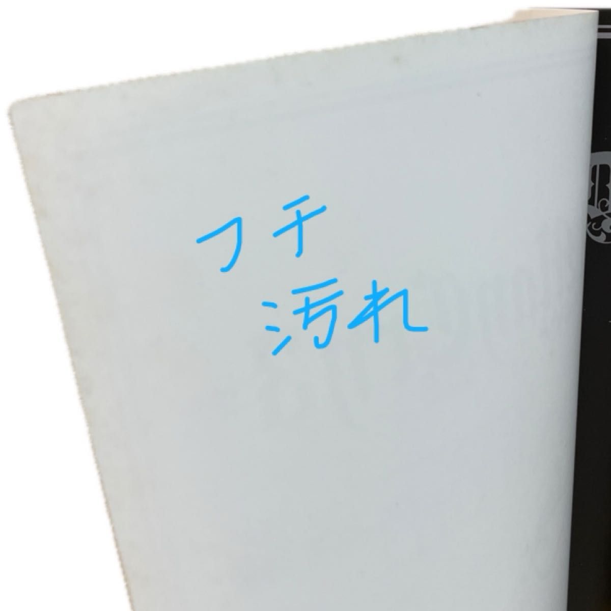 デビルメイクライ3 Special Edition 設定資料集【UMD無し デビルメイクライ3 Special Edition 設定資料集【UMD無し