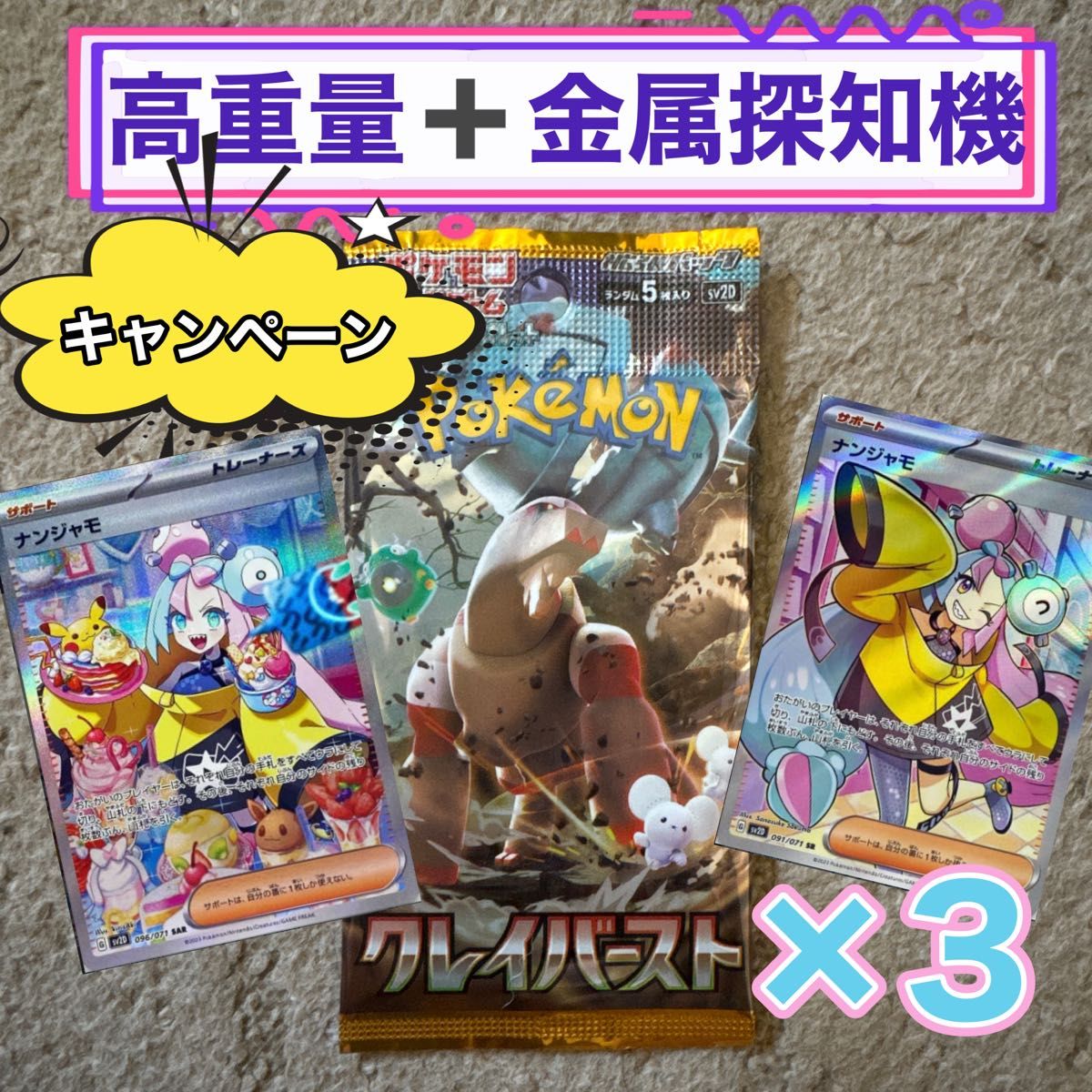 ポケモンカード 未開封パック クレイバースト ナンジャモ aa32 ポケモンカード 未開封パック クレイバースト ナンジャモ aa32