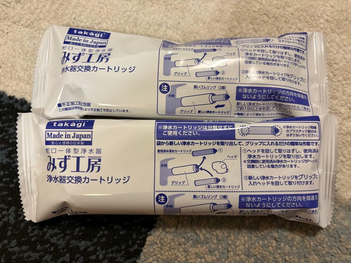 タカギ みず工房 浄水器交換カートリッジ× 2個 【JC0032ST】 タカギ 浄水器交換カートリッジ(JC0032ST)2 みず工房 浄水器