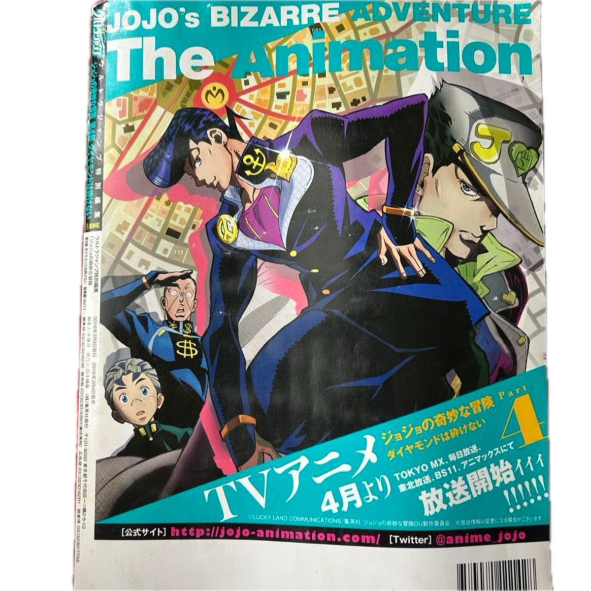 ジョジョの奇妙な冒険第4部ダイヤモンドは砕けない総集編 ジョジョの奇妙な冒険第4部ダイヤモンドは砕けない総集編