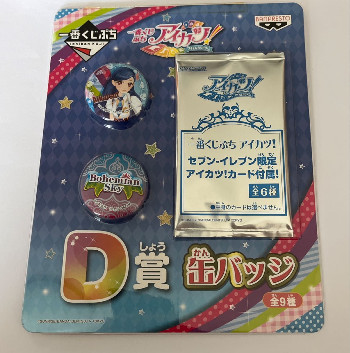 アイカツ 1番くじぷち セブンイレブン限定アイカツカード付属 アイカツ 1番くじぷち セブンイレブン限定アイカツカード付属