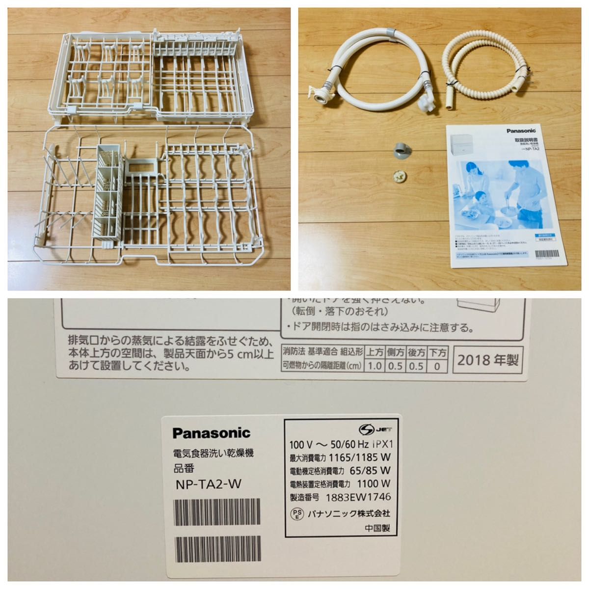 Panasonic パナソニック 食器洗い乾燥機 NP-TA2-W 2018年製 Panasonic パナソニック 食器洗い乾燥機 NP-TA2-W 2018年製