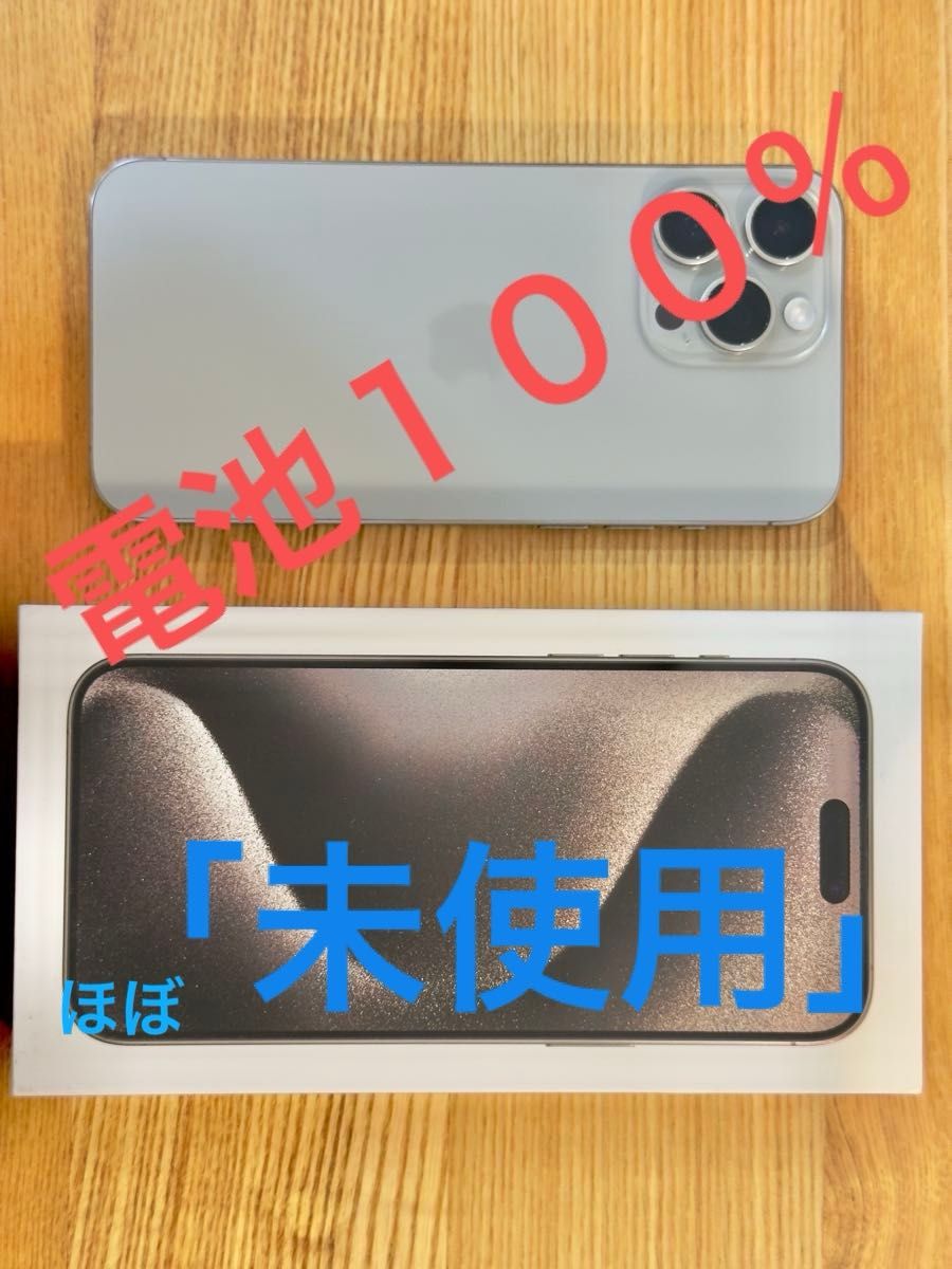 iPhone 15 Pro Max(512GB)/ ナチュラルチタニウム|Yahoo iPhone 15 Pro Max(512GB)/ ナチュラルチタニウム|Yahoo