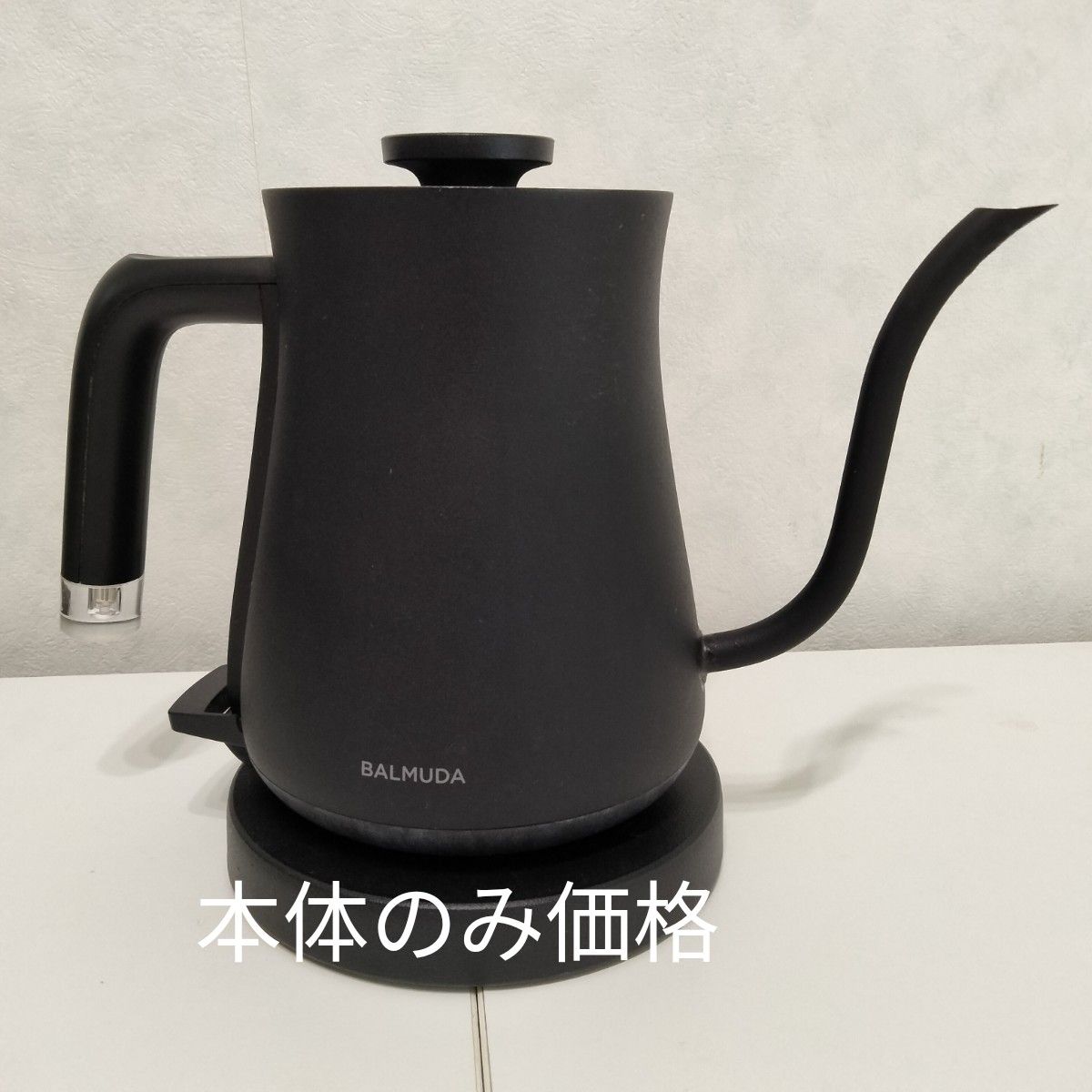 本体のみ出品】BALMUDA 電気ケトル バルミューダ ブラック 黒 本体のみ出品】BALMUDA 電気ケトル バルミューダ ブラック 黒