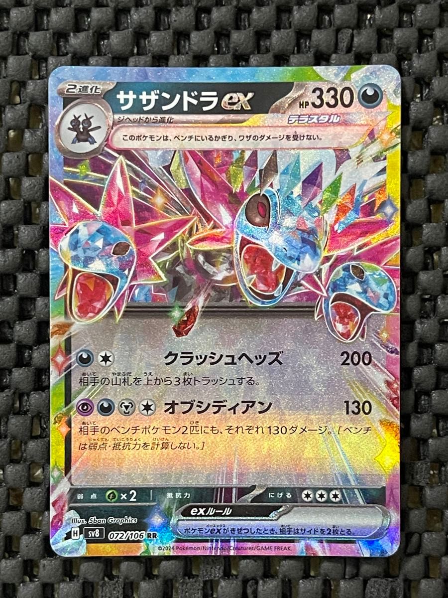 サザンドラRR4枚 ポケモンカードゲーム超電ブレイカー|Yahoo サザンドラRR4枚 ポケモンカードゲーム超電ブレイカー|Yahoo