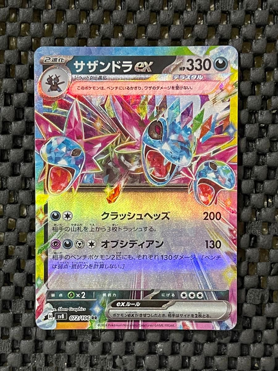 サザンドラRR4枚 ポケモンカードゲーム超電ブレイカー|Yahoo サザンドラRR4枚 ポケモンカードゲーム超電ブレイカー|Yahoo