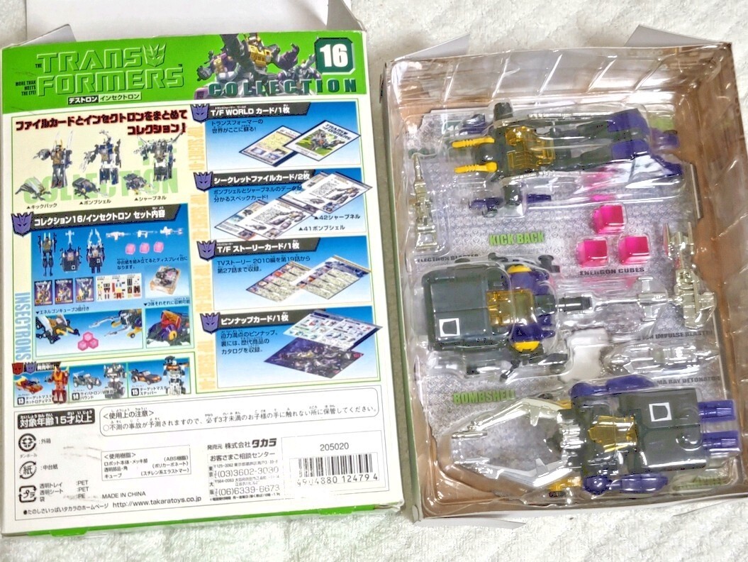 現状品+廃盤品 TAKARA トランスフォーマー サイバトロン C-126 現状品+廃盤品 TAKARA トランスフォーマー サイバトロン C-126