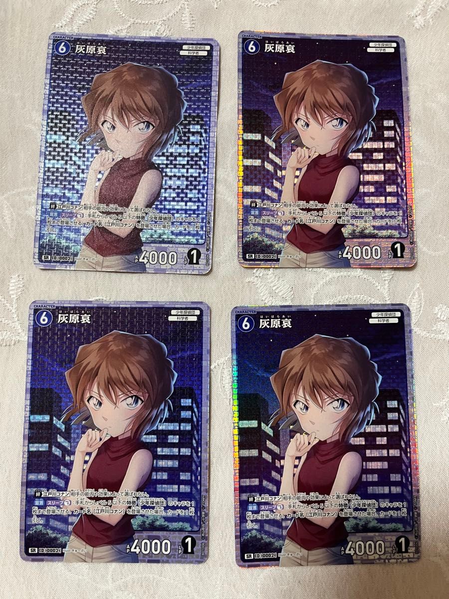 SR 名探偵コナンカードゲーム 灰原哀 まとめ セット 探偵たちの SR 名探偵コナンカードゲーム 灰原哀 まとめ セット 探偵たちの