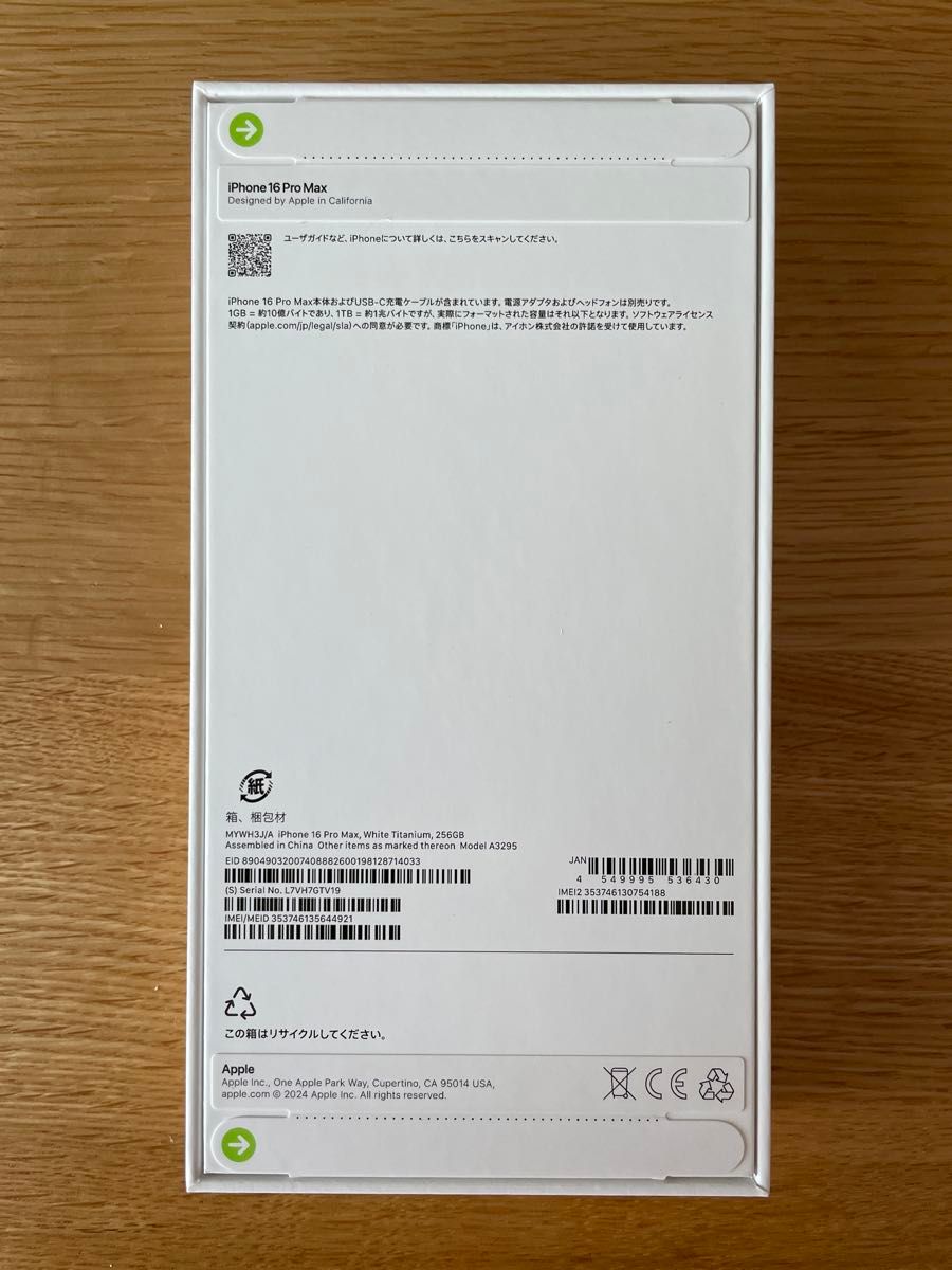 新品・未開封】 iPhone 16 Pro Max 256GB ホワイトチタニウム 新品・未開封】 iPhone 16 Pro Max 256GB ホワイトチタニウム