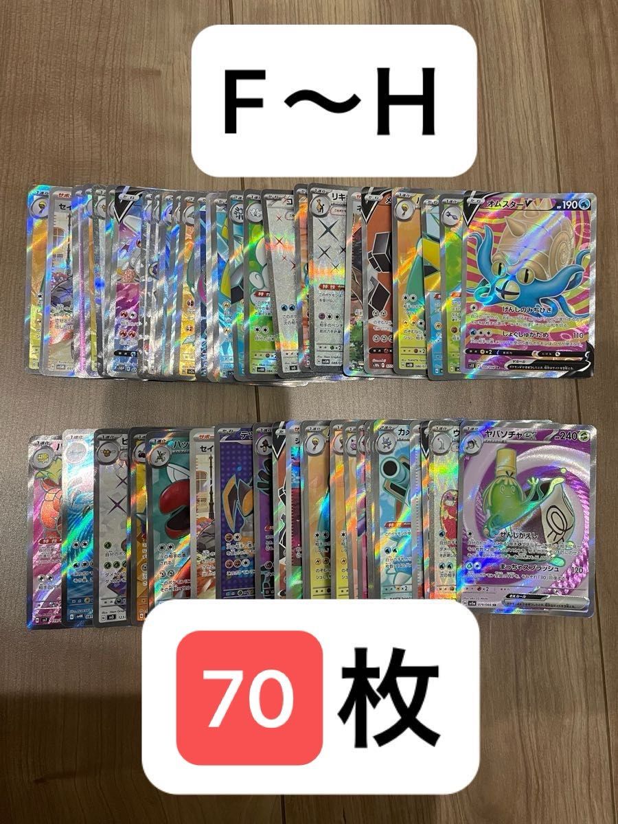 ポケモンカード SR まとめ売り 70枚|Yahoo!フリマ(旧PayPay ポケモンカード SR まとめ売り 70枚|Yahoo!フリマ(旧PayPay