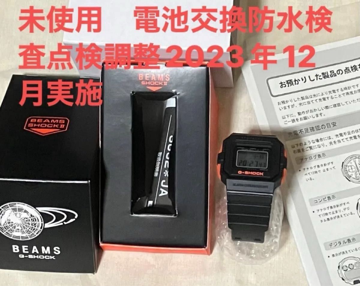 G-SHOCK G-5500BE 限定 BEAMS B-SHK Ⅱ SP ビームス 30周年 G-SHOCK G-5500BE 限定 BEAMS B-SHK Ⅱ SP ビームス 30周年