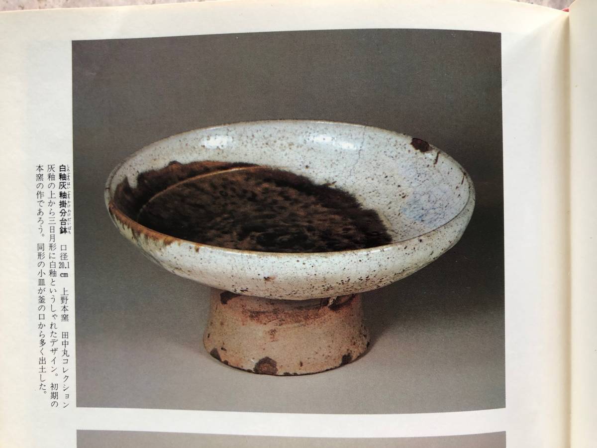  valuable materials contents good quality .. japanese ceramic art Showa era 55 year issue Kitakyushu height taking Ueno . small deer rice field roasting library recycle materials except . ending 