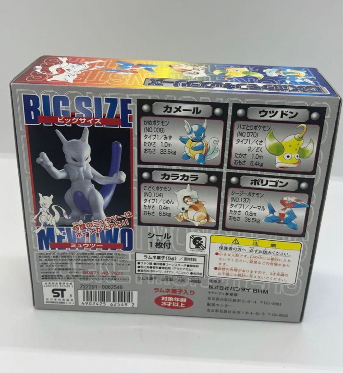 未開封】DXポケモンキッズシリーズ クリアソフビ ミュウツー 指 未開封】DXポケモンキッズシリーズ クリアソフビ ミュウツー 指