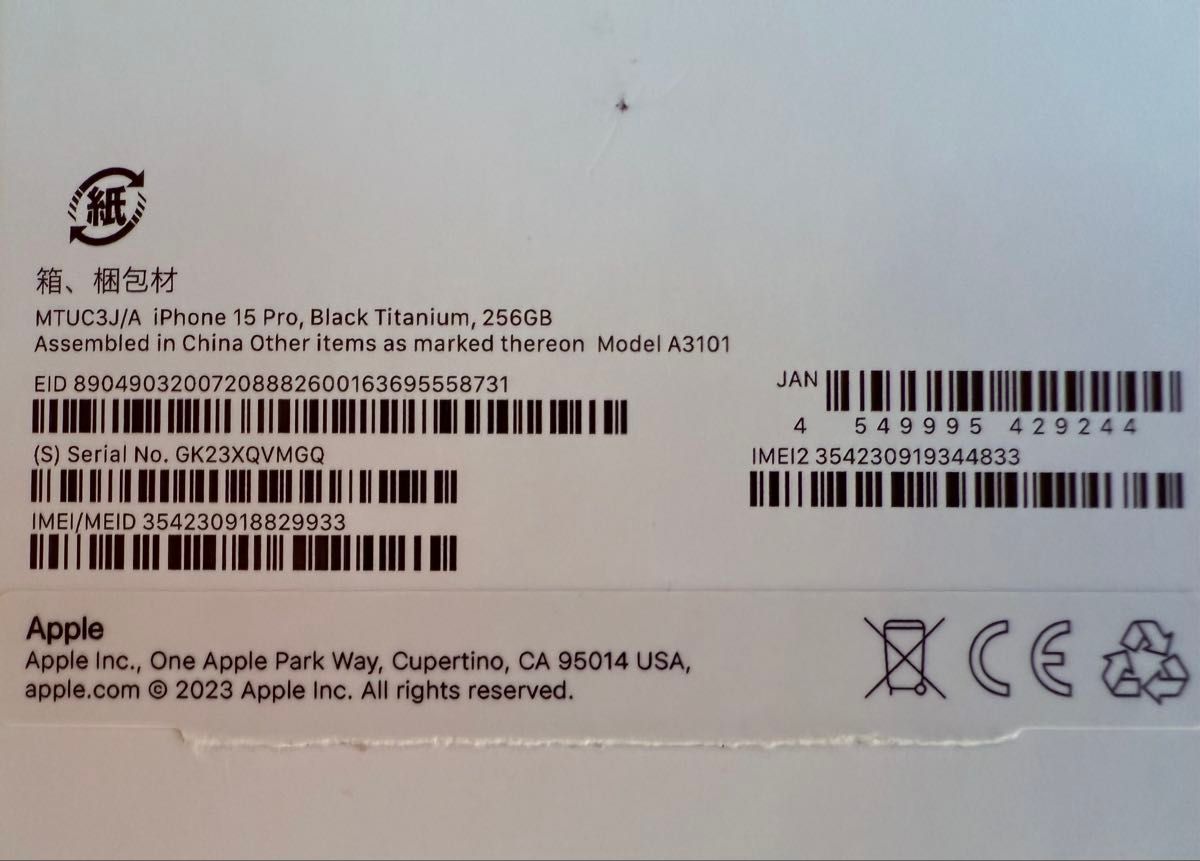 美品 バッテリー95% iPhone 15 Pro 256GB ブラックチタニウム 美品 バッテリー95% iPhone 15 Pro 256GB ブラックチタニウム