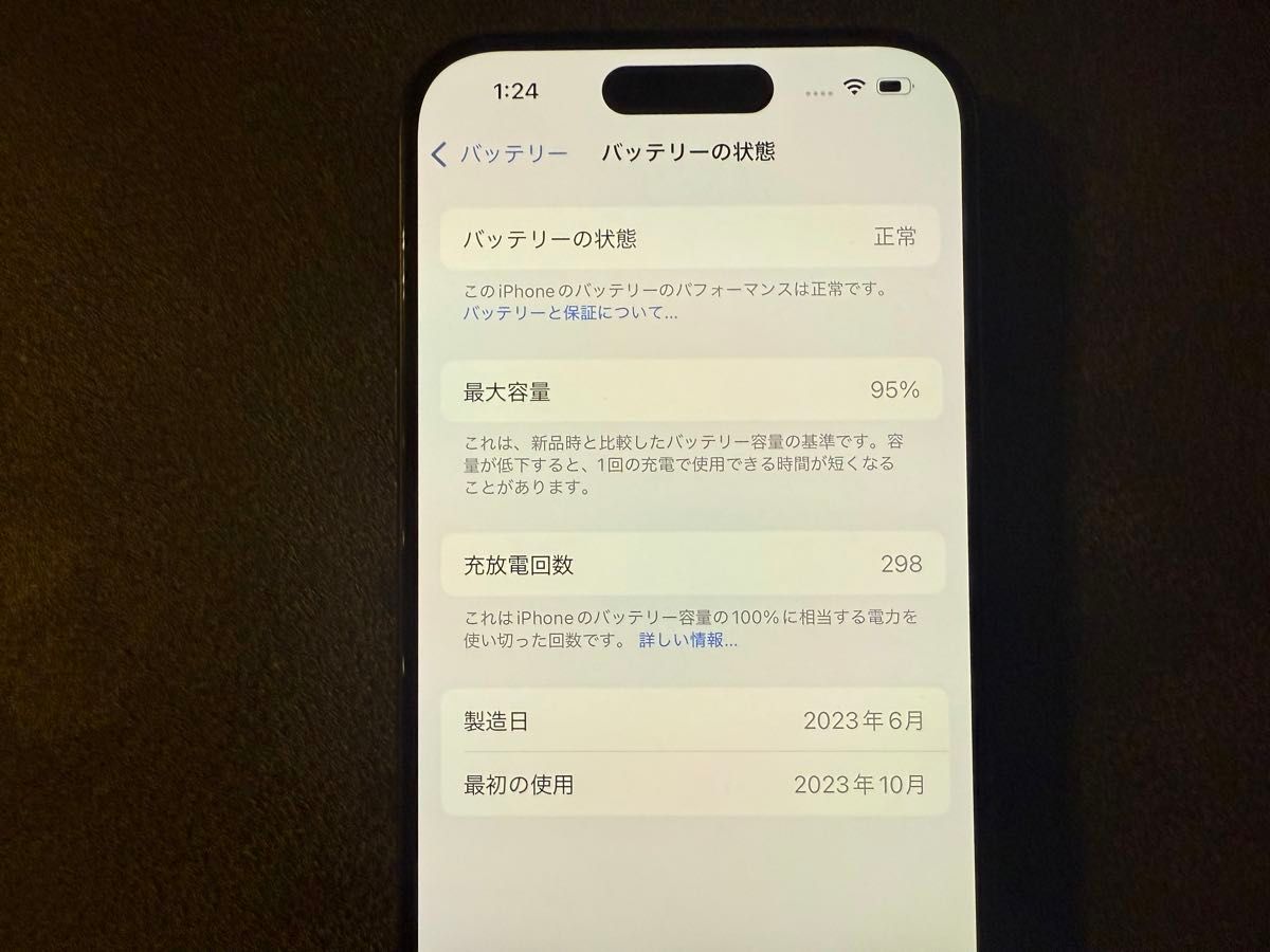 美品 バッテリー95% iPhone 15 Pro 256GB ブラックチタニウム 美品 バッテリー95% iPhone 15 Pro 256GB ブラックチタニウム