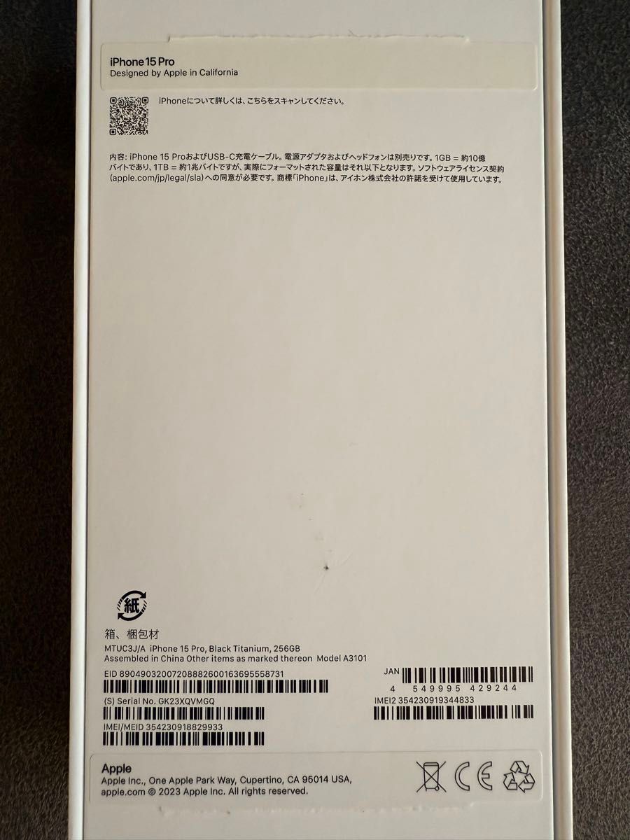 美品 バッテリー95% iPhone 15 Pro 256GB ブラックチタニウム 美品 バッテリー95% iPhone 15 Pro 256GB ブラックチタニウム