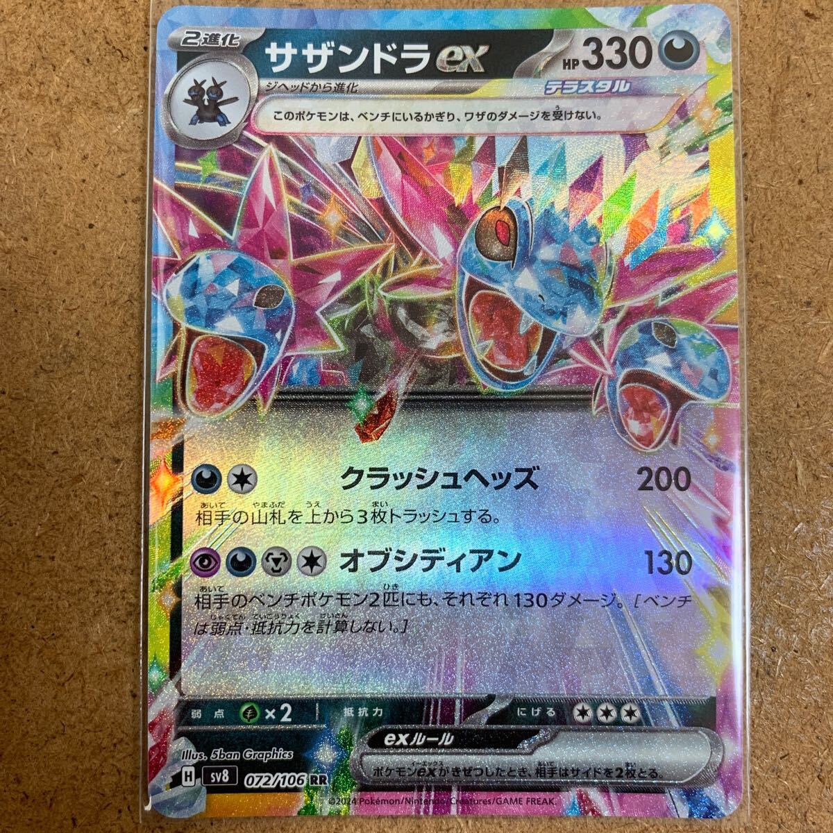 ポケモンカード☆ヨノワールLV.X☆キラ☆042/092☆DP6☆拡張 ポケモンカード☆ヨノワールLV.X☆キラ☆042/092☆DP6☆拡張