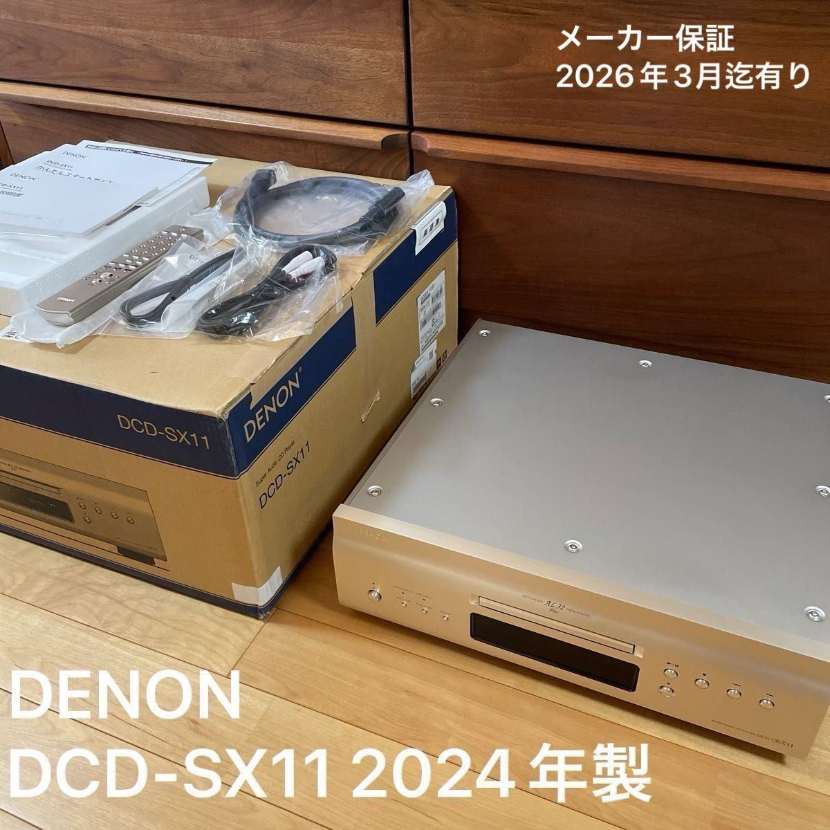 DENON【DCD-SX11 SACD/CDプレーヤー】新品同様 2024年製 保証 DENON【DCD-SX11 SACD/CDプレーヤー】新品同様 2024年製 保証