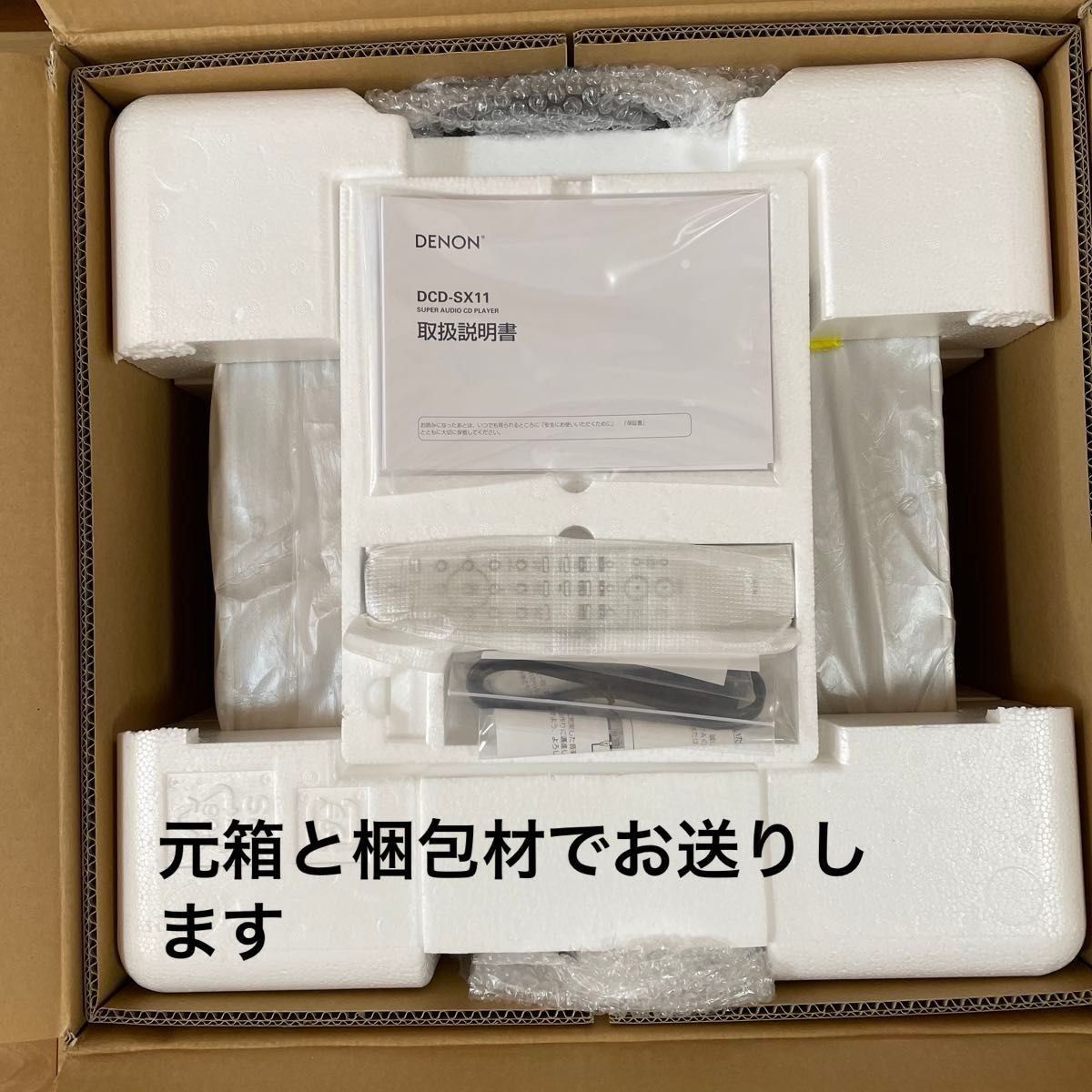 DENON【DCD-SX11 SACD/CDプレーヤー】新品同様 2024年製 保証 DENON【DCD-SX11 SACD/CDプレーヤー】新品同様 2024年製 保証