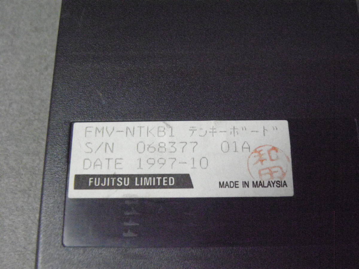  特　売　【 FUJITSU ( 富士通 ) テンキーボード 】 　★　 T7000_画像3