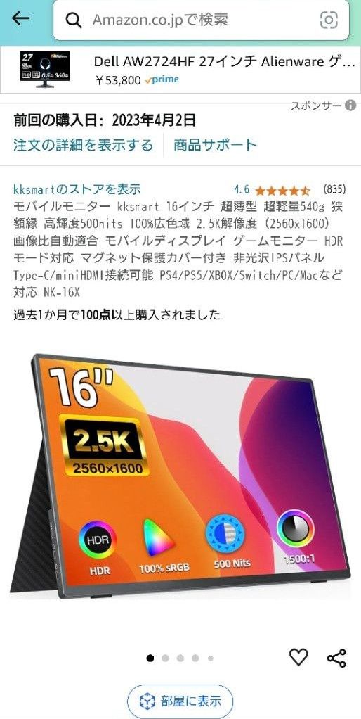 kksmart 16インチ 2 5K解像度(2560x1600) モバイルモニター NK-16X|Yahoo!フリマ(旧PayPayフリマ) kksmart 16インチ 2 5K解像度(2560x1600) モバイルモニター NK-16X|Yahoo!フリマ(旧PayPayフリマ)