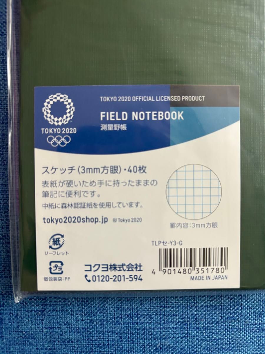 東京オリンピック2020】公式商品 2点セット|Yahoo!フリマ(旧 東京オリンピック2020】公式商品 2点セット|Yahoo!フリマ(旧