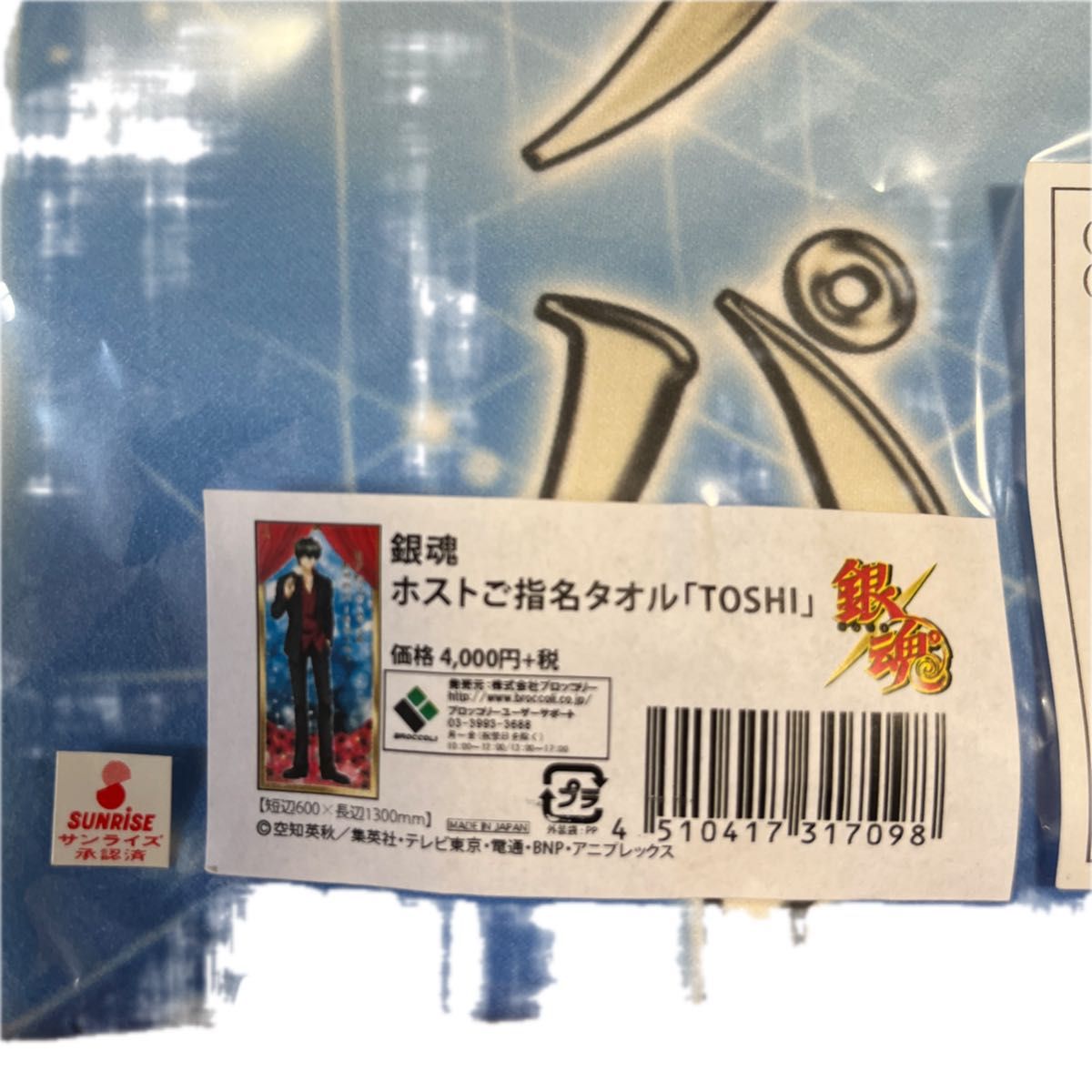 銀魂 土方十四郎 タオル ホストご指名タオル|Yahoo!フリマ(旧 銀魂 土方十四郎 タオル ホストご指名タオル|Yahoo!フリマ(旧