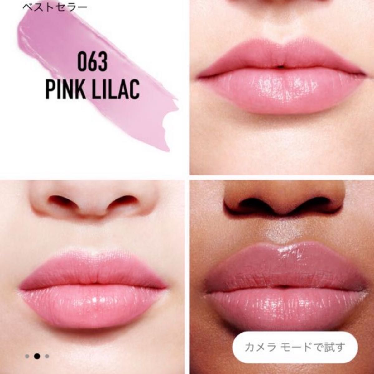 Dior ディオール アディクト リップ グロウ 063 ピンク Dior ディオール アディクト リップ グロウ 063 ピンク