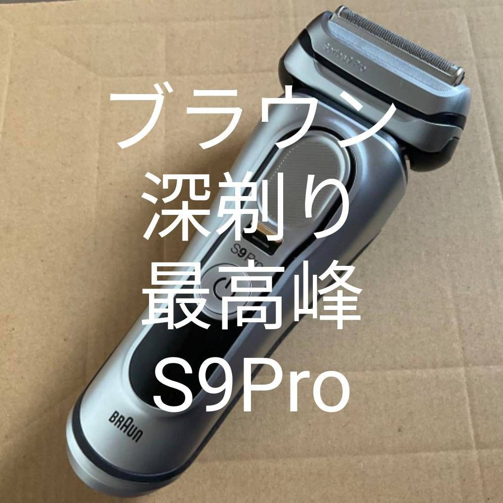 ブラウン9シリーズS9Pro 9455cc-v|Yahoo!フリマ(旧PayPayフリマ) ブラウン9シリーズS9Pro 9455cc-v|Yahoo!フリマ(旧PayPayフリマ)