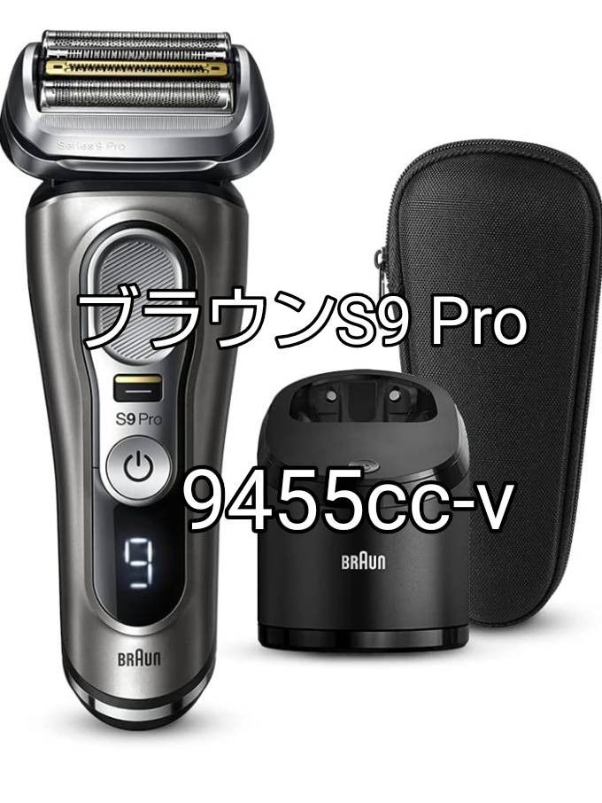 ブラウン9シリーズS9Pro 9455cc-v|Yahoo!フリマ(旧PayPayフリマ) ブラウン9シリーズS9Pro 9455cc-v|Yahoo!フリマ(旧PayPayフリマ)