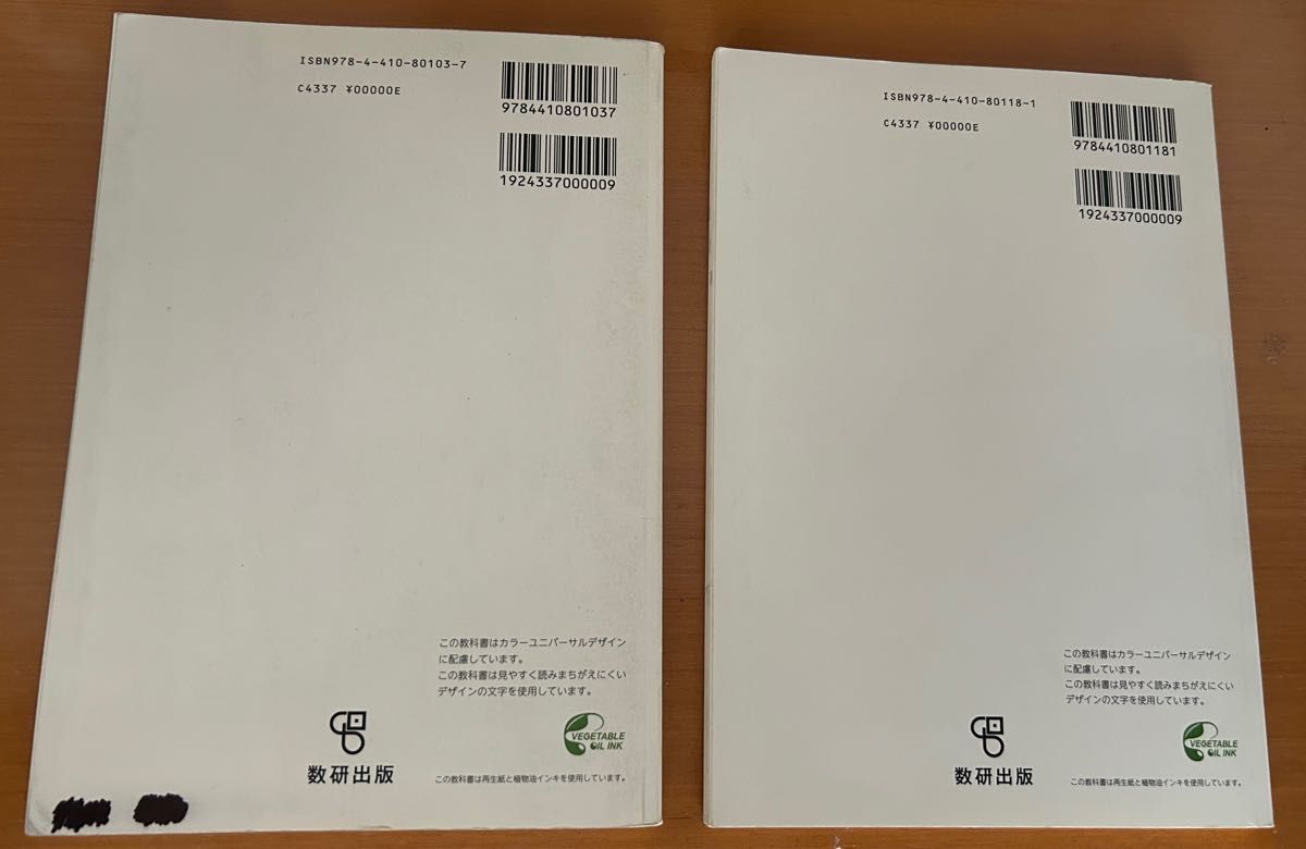 高校数学 教科書 数研出版|Yahoo!フリマ(旧PayPayフリマ) 高校数学 教科書 数研出版|Yahoo!フリマ(旧PayPayフリマ)