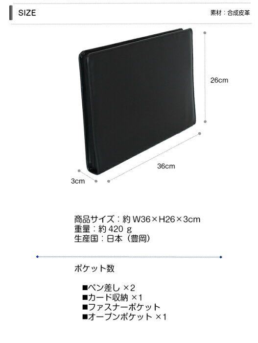 ビジネスバッグ メンズ 日本製 豊岡製鞄 A4F ブリーフケース 36cm スピードケース 23436 ブラック