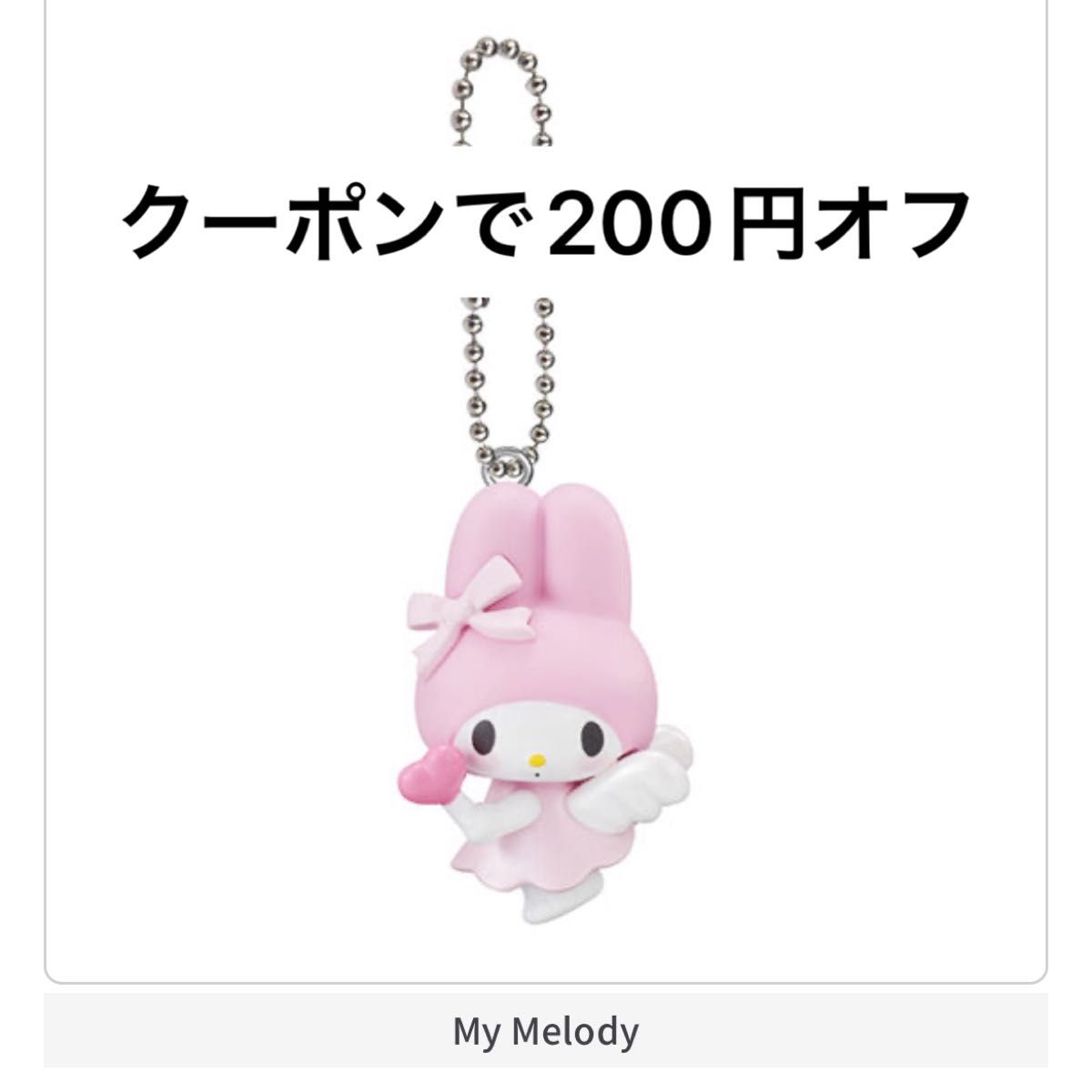 夢みるエンジェルスイング サンリオキャラクターズ マイメロディ 夢みるエンジェルスイング サンリオキャラクターズ マイメロディ