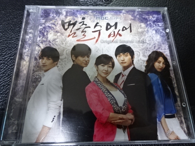  Korea MBC drama [ already stop .. not ] soundtrack record 2009 year Korea record i*jifn Kim *gyuli