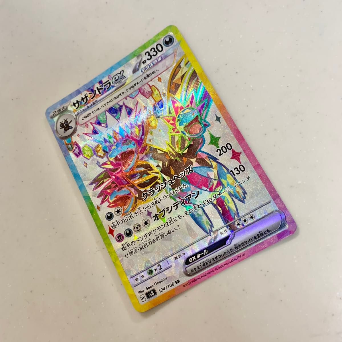 ポケモンカード 超電ブレイカー サザンドラex SR|Yahoo!フリマ ポケモンカード 超電ブレイカー サザンドラex SR|Yahoo!フリマ