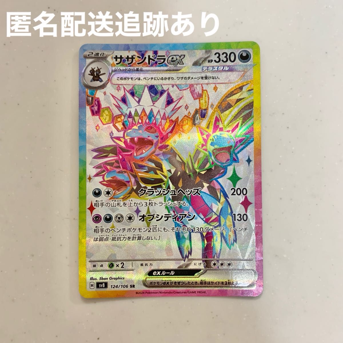 ポケモンカード 超電ブレイカー サザンドラex SR|Yahoo!フリマ ポケモンカード 超電ブレイカー サザンドラex SR|Yahoo!フリマ