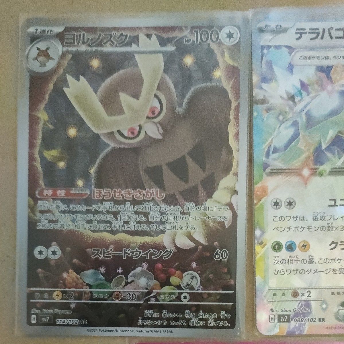 ポケモンカード6枚 まとめ売り|Yahoo!フリマ(旧PayPayフリマ) ポケモンカード6枚 まとめ売り|Yahoo!フリマ(旧PayPayフリマ)