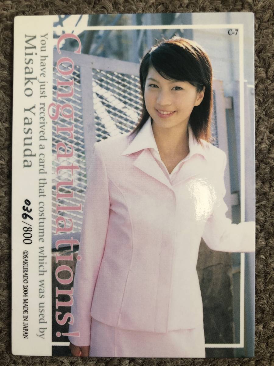 ヤフオク 送料無料 安田美沙子 処分 コスチュームカード ヤフオク 送料無料 安田美沙子 処分 コスチュームカード