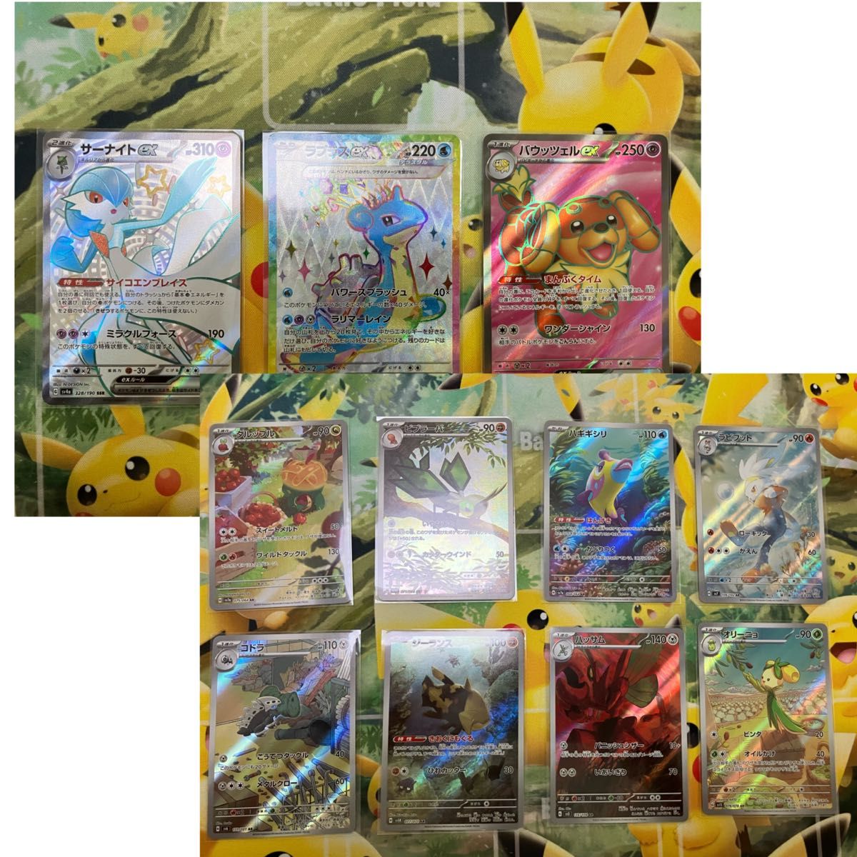 ポケモンカードゲーム SSR×1 SR×2 AR×8 計11枚 まとめ売り ポケモンカードゲーム SSR×1 SR×2 AR×8 計11枚 まとめ売り