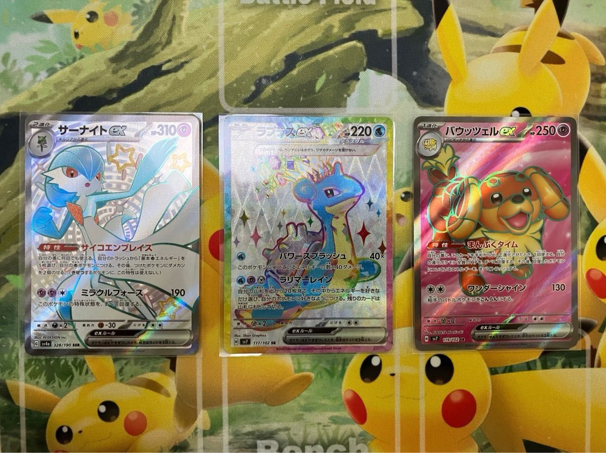 ポケモンカードゲーム SSR×1 SR×2 AR×8 計11枚 まとめ売り ポケモンカードゲーム SSR×1 SR×2 AR×8 計11枚 まとめ売り