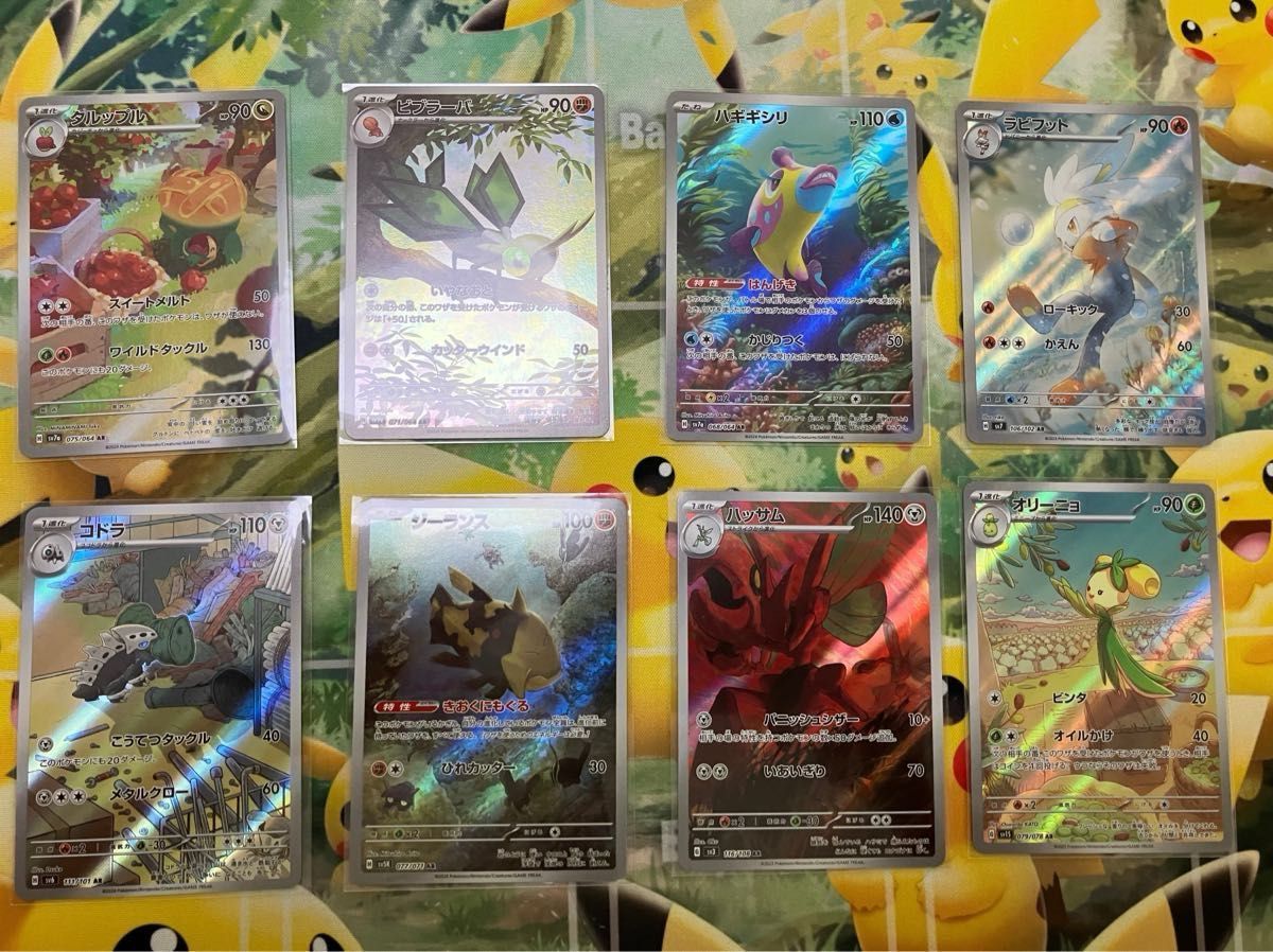 ポケモンカードゲーム SSR×1 SR×2 AR×8 計11枚 まとめ売り ポケモンカードゲーム SSR×1 SR×2 AR×8 計11枚 まとめ売り