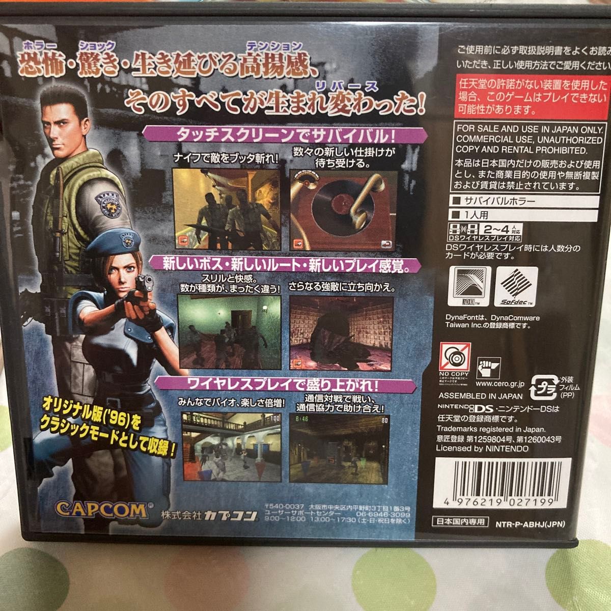 DS】バイオハザード デッドリーサイレンス[NEW Best Price 2000 DS】バイオハザード デッドリーサイレンス[NEW Best Price 2000
