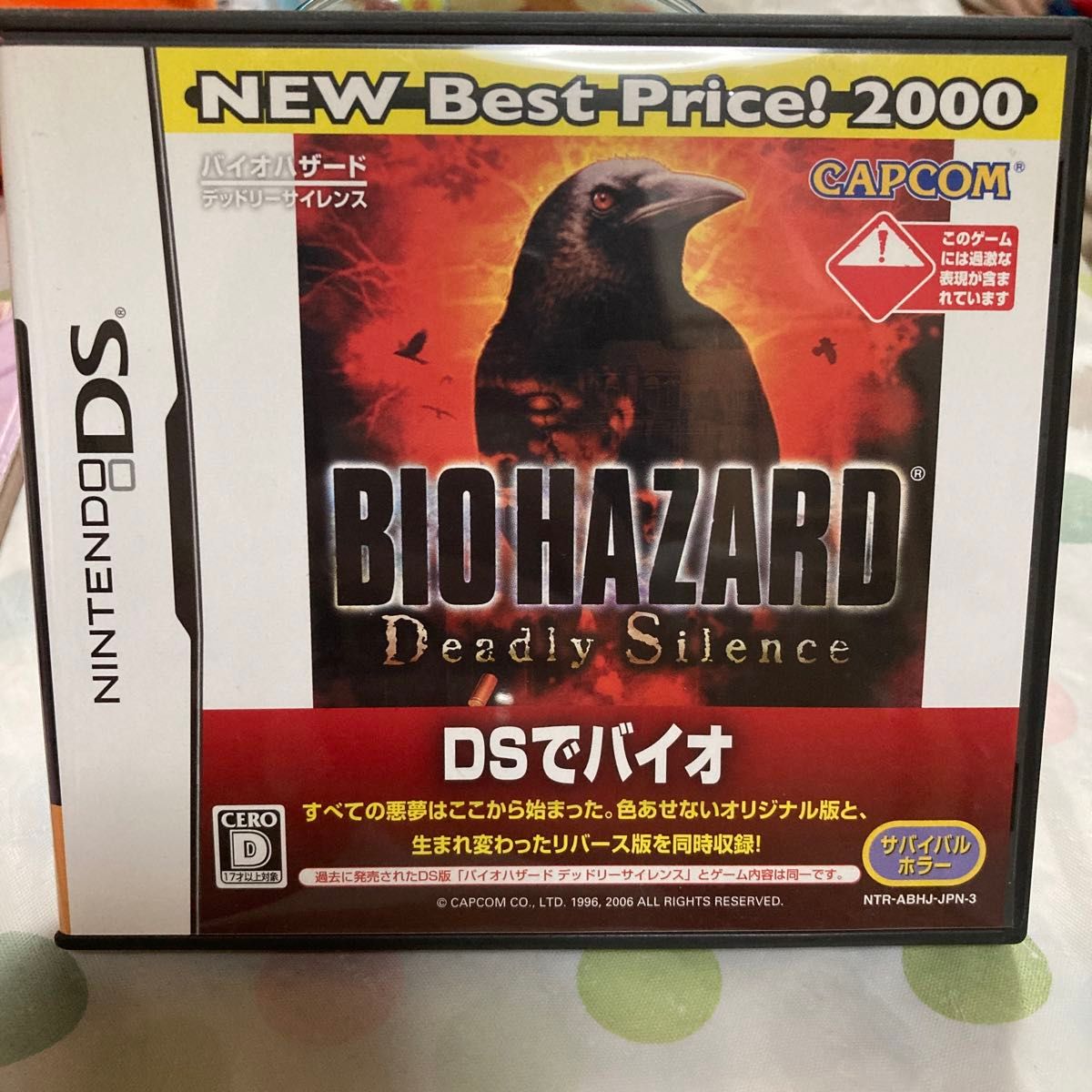 DS】バイオハザード デッドリーサイレンス[NEW Best Price 2000 DS】バイオハザード デッドリーサイレンス[NEW Best Price 2000